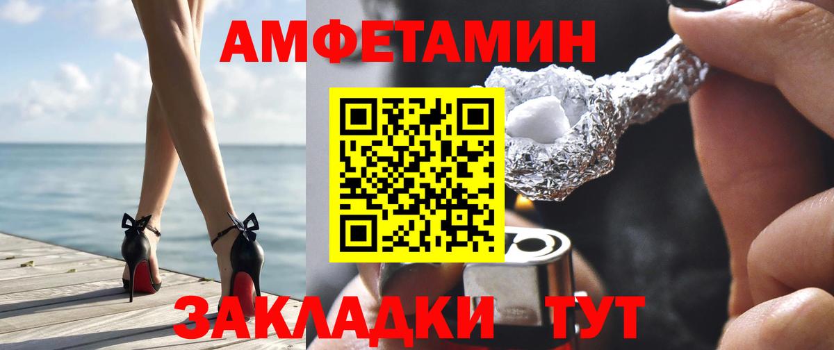 АМФЕТАМИН  АМФ 98%  Amphetamine  Вход с VPN  Семилуки 