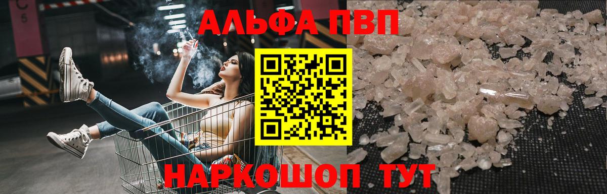 APVP  Alfa_PVP VHQ  Вход с VPN  Alpha-PVP мука  Семилуки  Alpha PVP кристаллы 