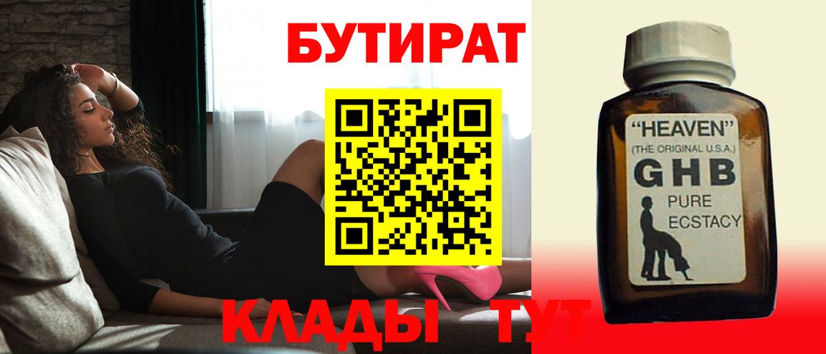 БУТИРАТ буратино  Вход с VPN  БУТИРАТ  Семилуки 