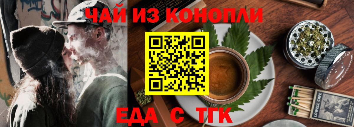 Семилуки  Canna-Cookies конопля  Вход с VPN 