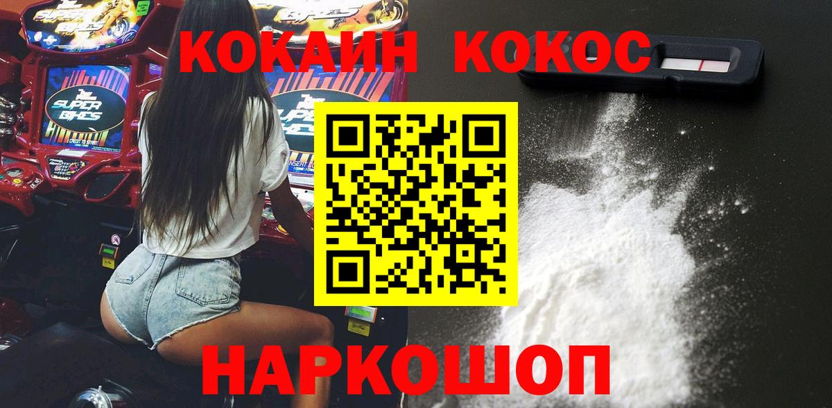 КОКАИН Columbia  Cocaine Перу  где купить наркоту  Cocaine  Вход с VPN  Семилуки 