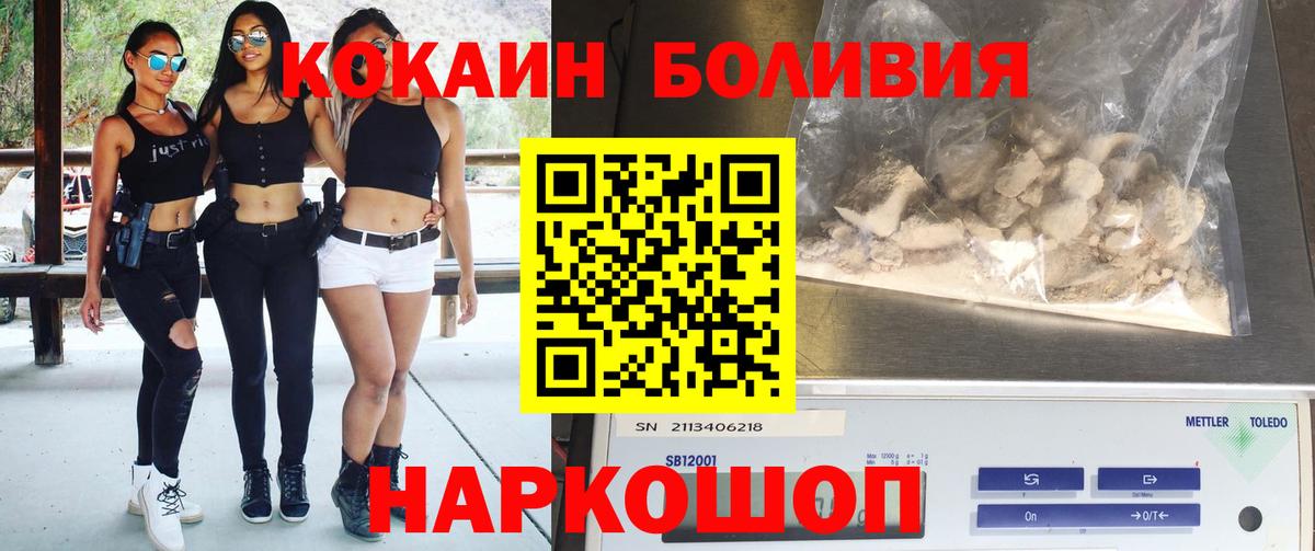 КОКАИН Эквадор Семилуки