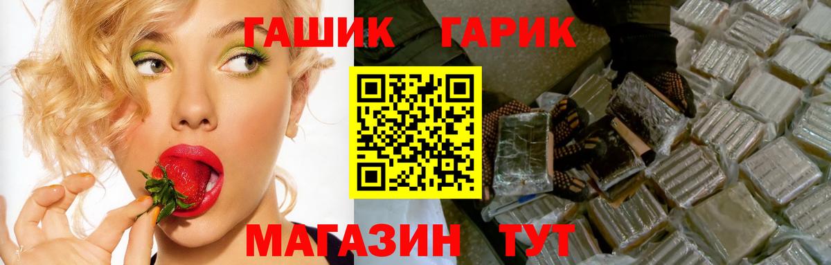 ГАШ Ice-O-Lator  Вход с VPN  ГАШИШ убойный  Семилуки 