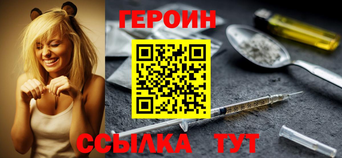 Семилуки  Героин афганец  Вход с VPN 