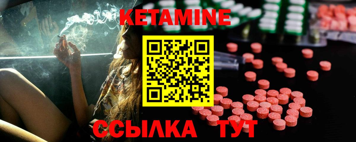 Кетамин ketamine Семилуки