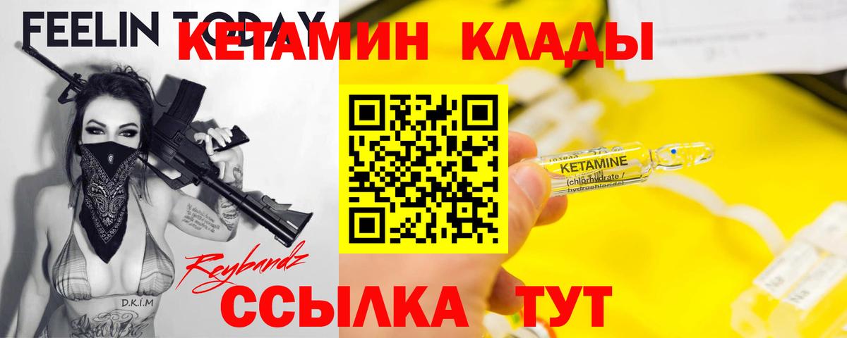 Кетамин ketamine  Вход с VPN  Семилуки 