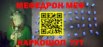 мефедрон VHQ Обнинск