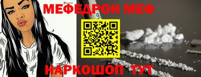 мефедрон VHQ Обнинск