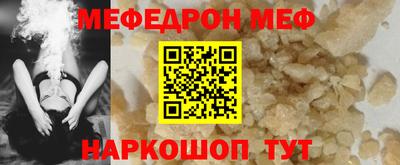 мефедрон VHQ Обнинск