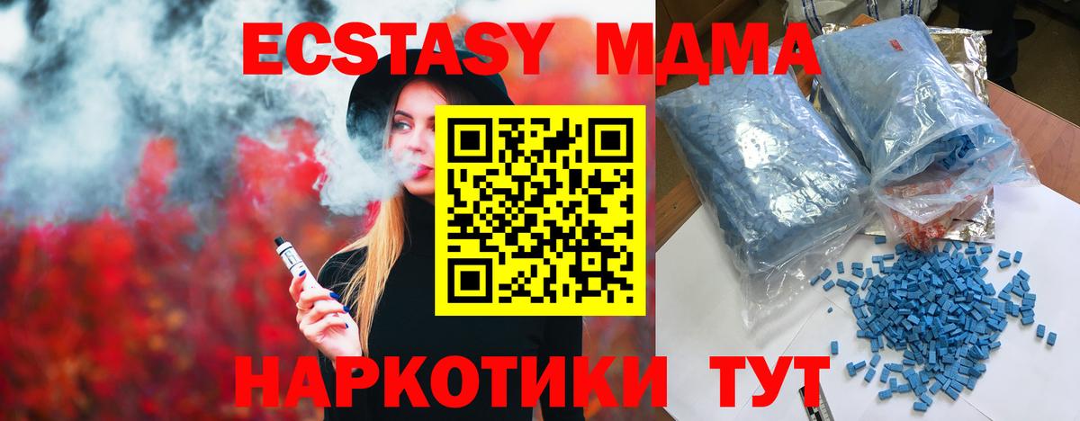 МДМА crystal  Вход с VPN  Семилуки  МДМА  MDMA молли 