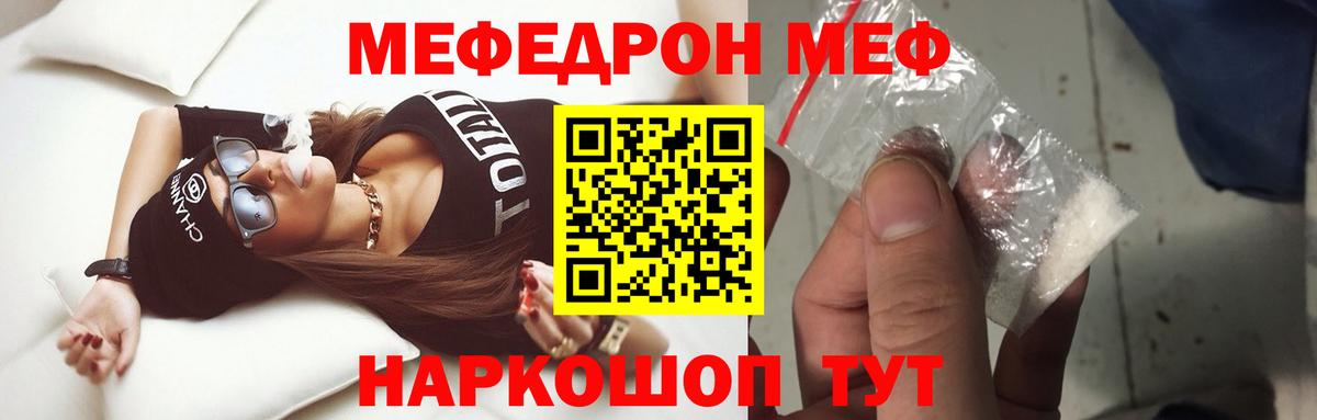 Меф мука Семилуки