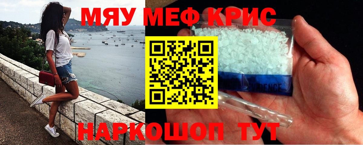 Семилуки  Меф мука  Вход с VPN  МЕФ  Мефедрон mephedrone 