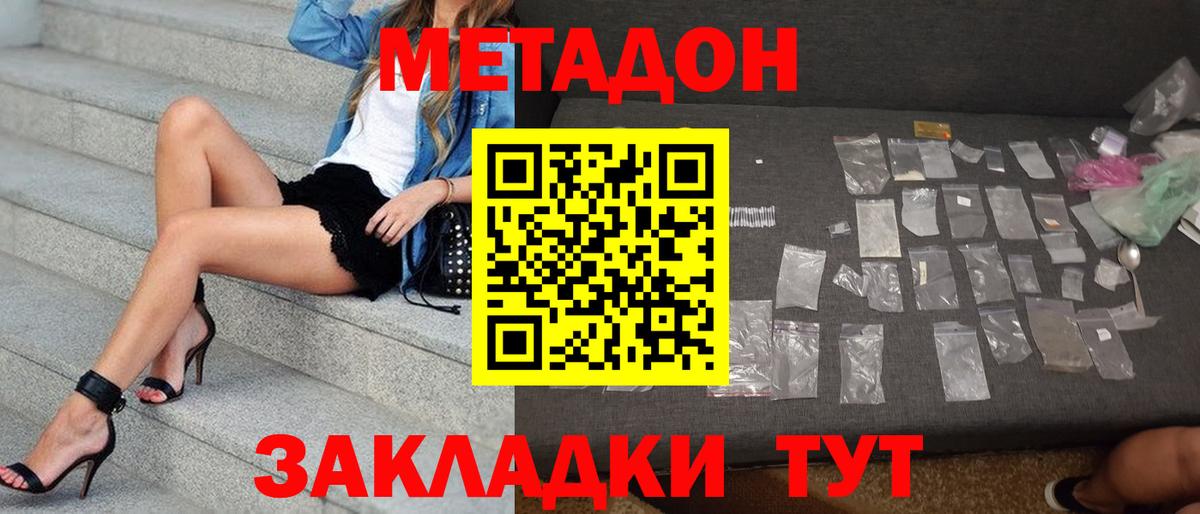НБОМе  Лсд 25  Вход с VPN  Мефедрон   Семилуки  Канабис  МДМА 