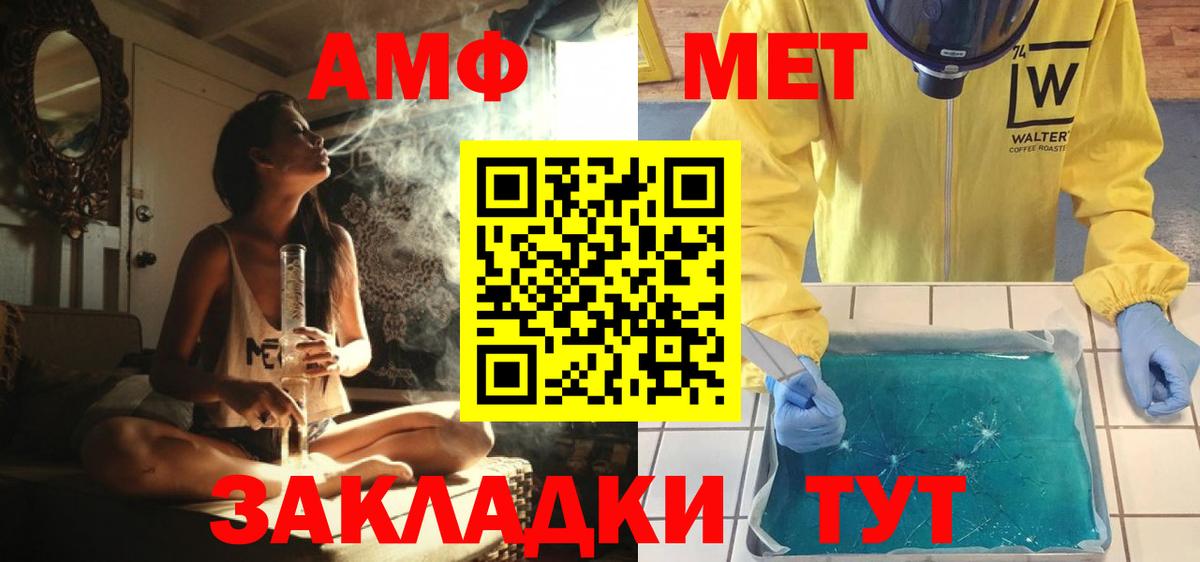 Метамфетамин мет Семилуки