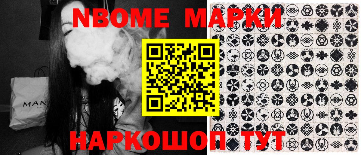 Марки NBOMe  Вход с VPN  закладки  Семилуки  Марки 25I-NBOMe 1,8мг  Марки 25I-NBOMe 1,8мг 