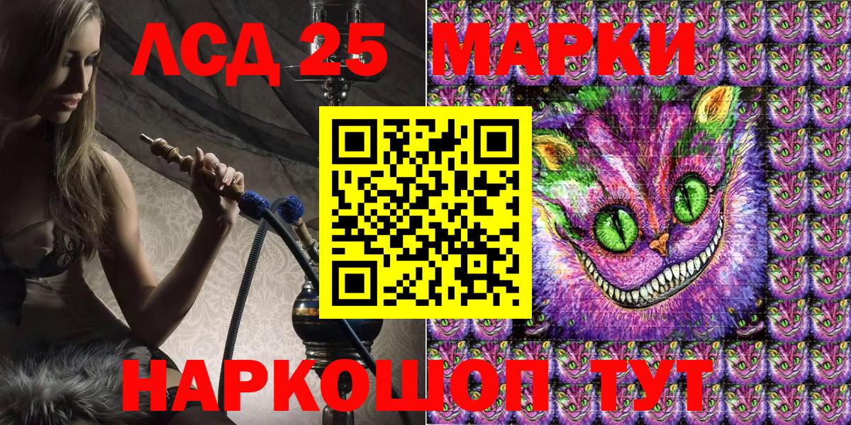 Наркотические марки 1500мкг Семилуки